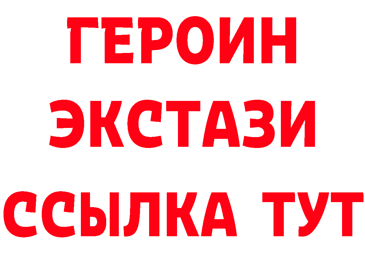 Бутират 1.4BDO как войти площадка МЕГА Белёв